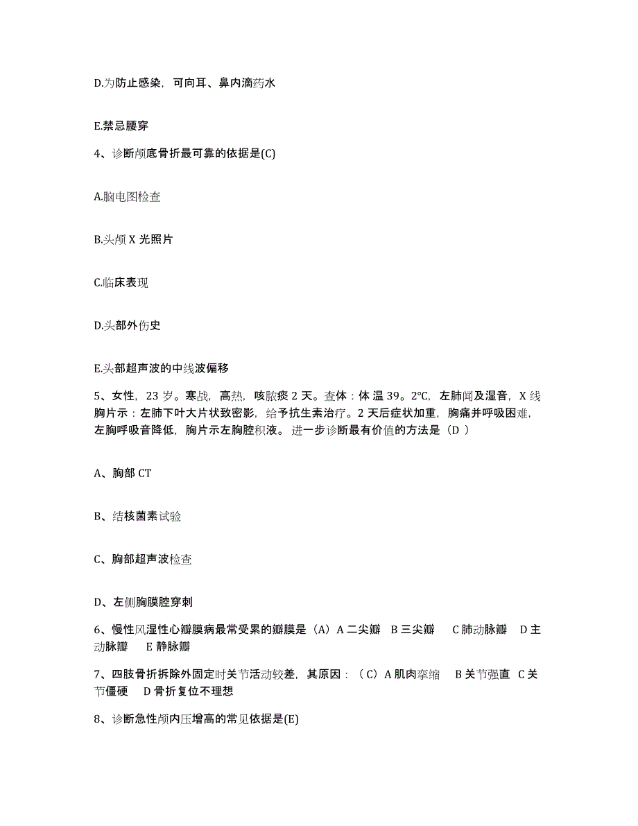 备考2025贵州省金沙县人民医院护士招聘押题练习试题B卷含答案_第2页