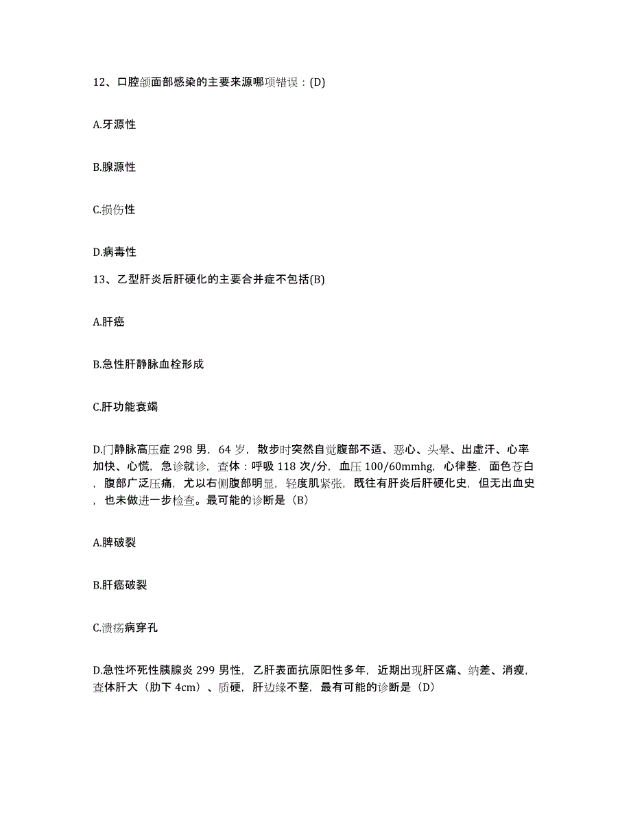 备考2025贵州省金沙县人民医院护士招聘押题练习试题B卷含答案_第4页