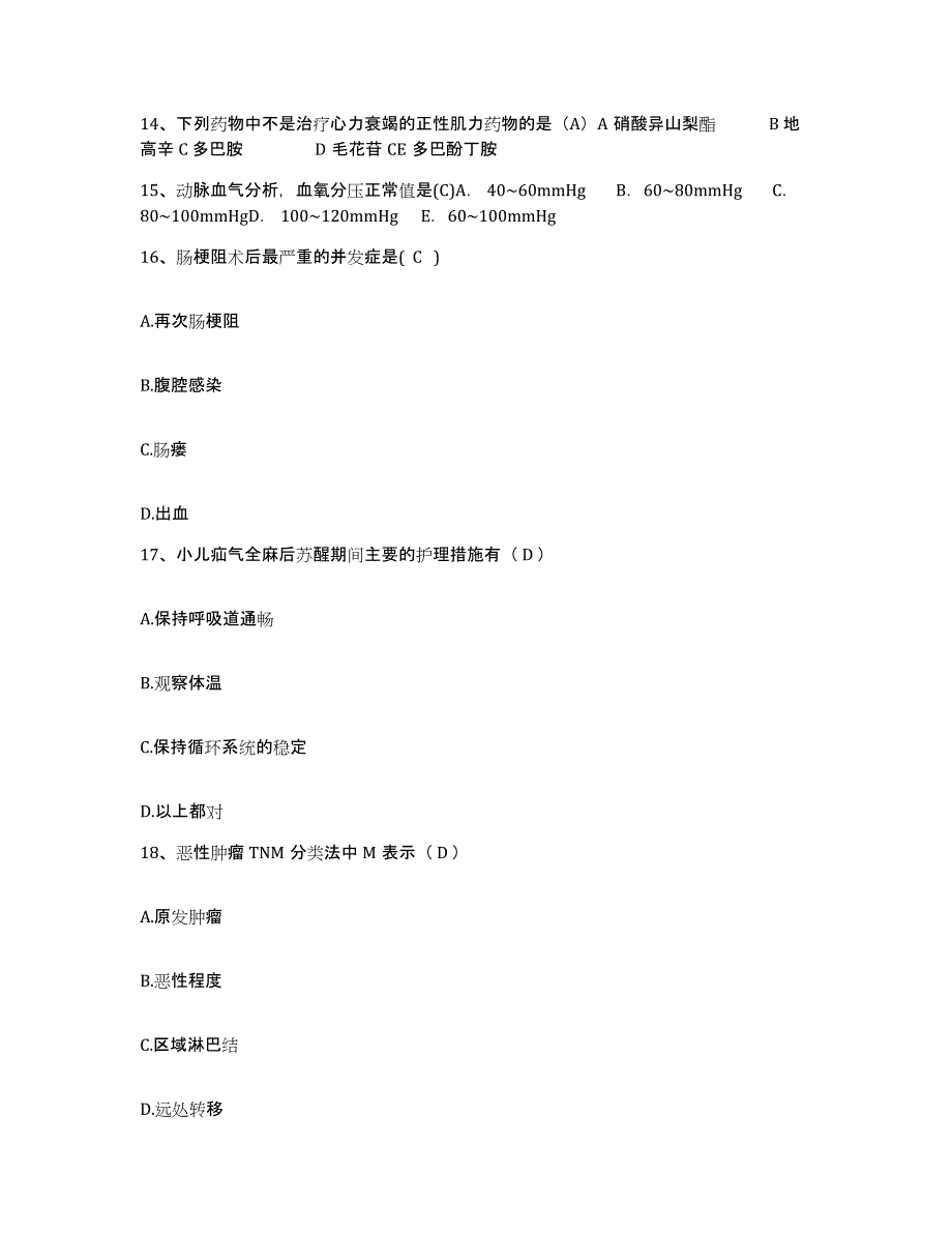 备考2025福建省南平市延平医院护士招聘每日一练试卷A卷含答案_第4页