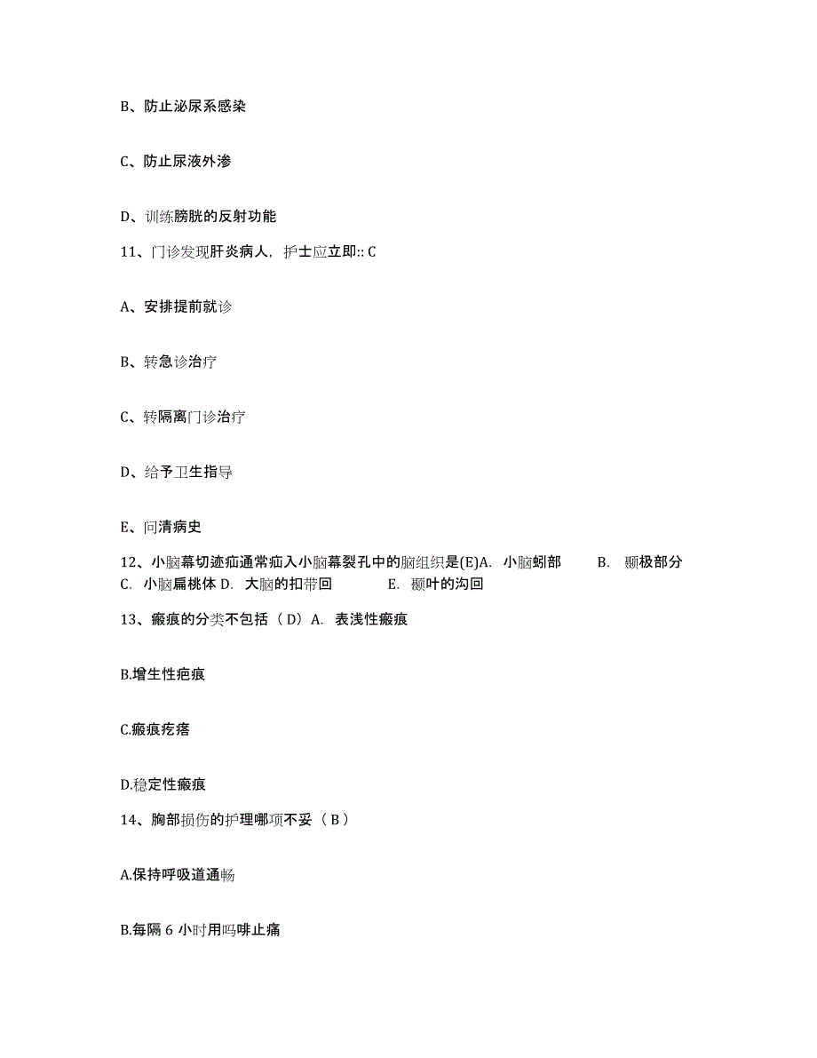 备考2025福建省长汀县妇幼保健站护士招聘强化训练试卷B卷附答案_第4页