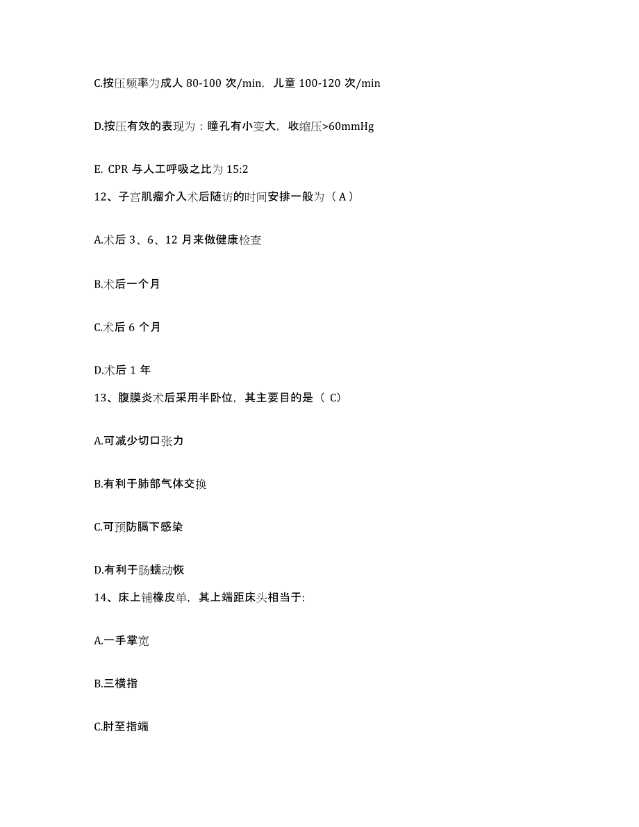 备考2025福建省福安市宁德市闾东医院宁德地区第一医院护士招聘模拟试题（含答案）_第4页