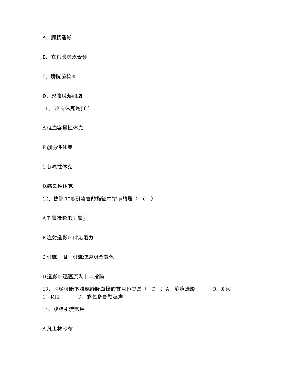 备考2025云南省开远市人民医院护士招聘每日一练试卷B卷含答案_第3页