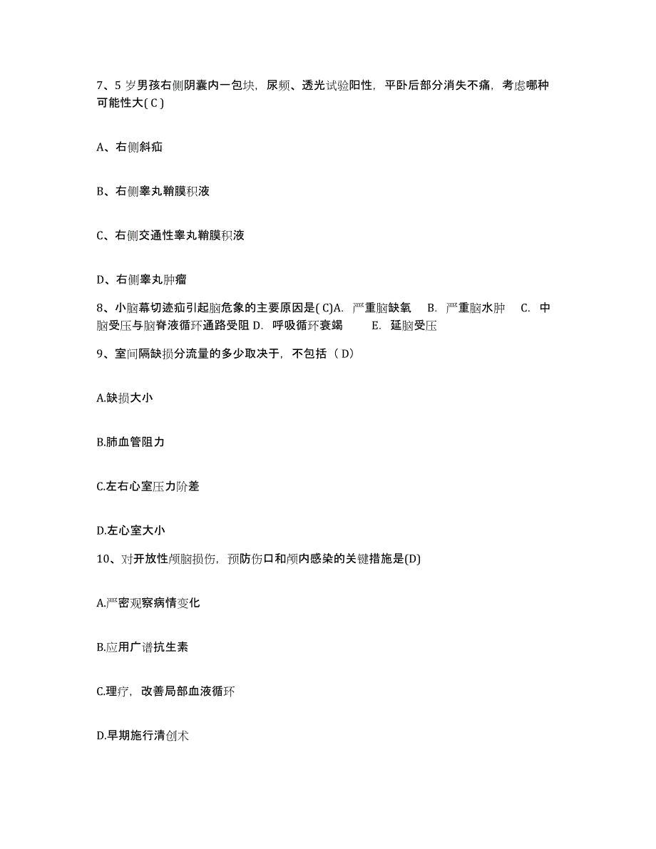 备考2025甘肃省白银市景泰县中医院护士招聘模拟预测参考题库及答案_第3页