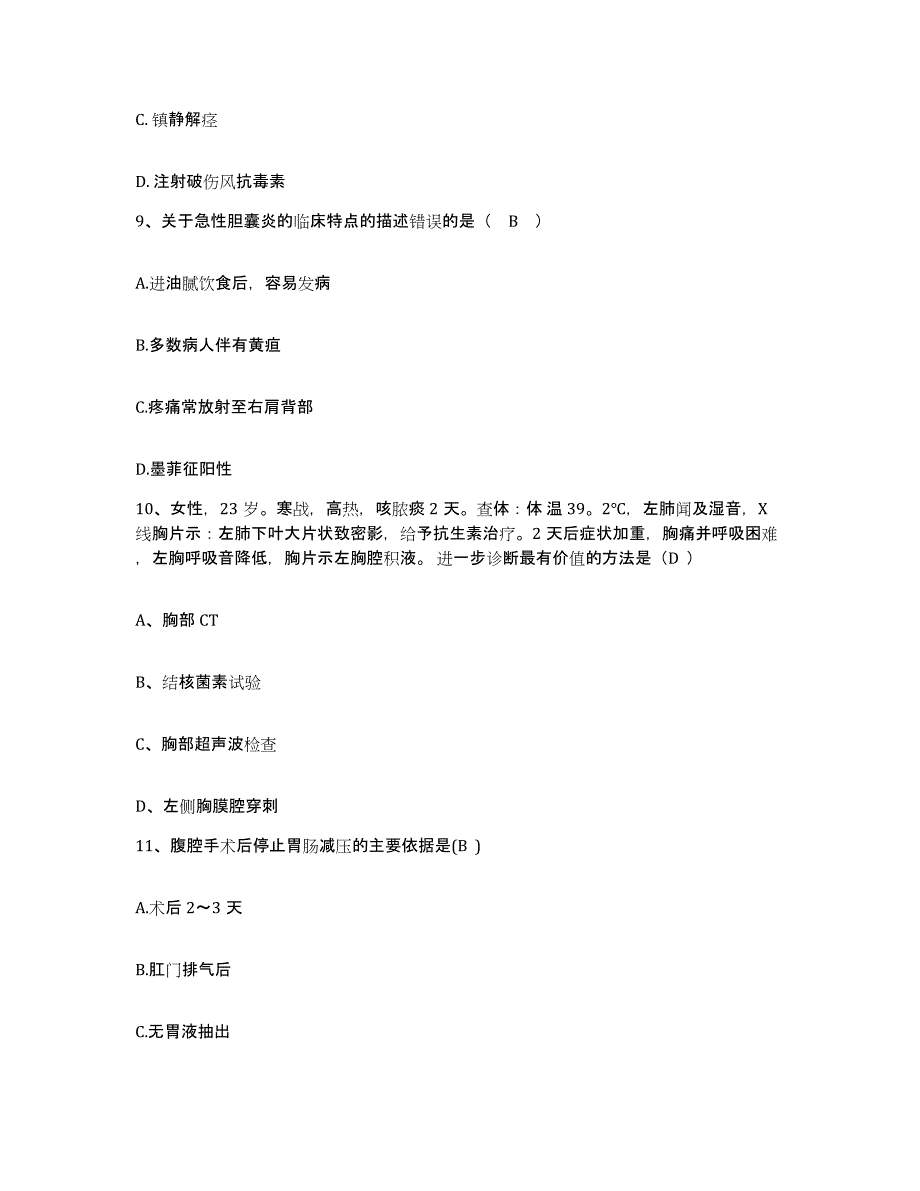 备考2025云南省楚雄市中医院护士招聘高分通关题型题库附解析答案_第3页