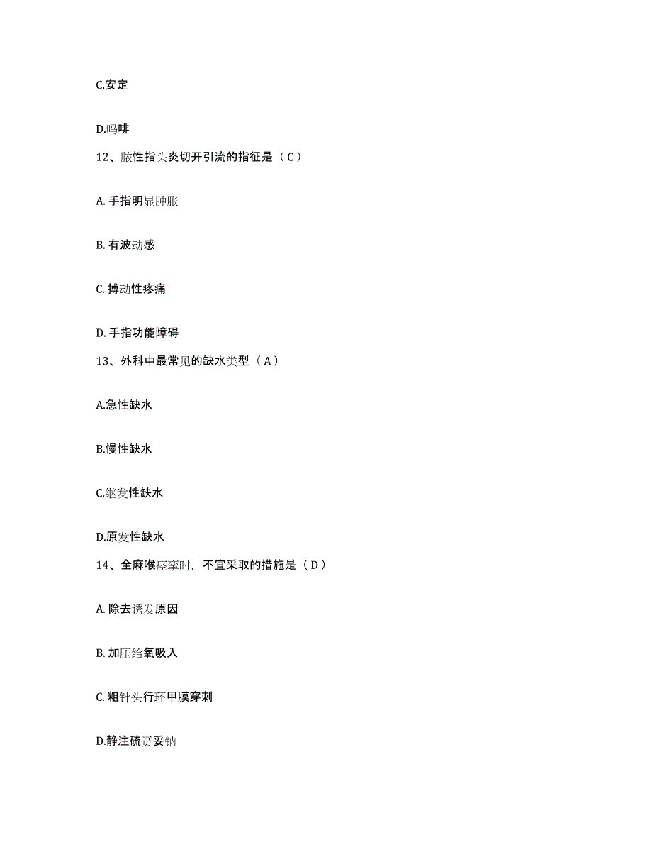 备考2025云南省建水县人民医院护士招聘真题练习试卷A卷附答案_第4页