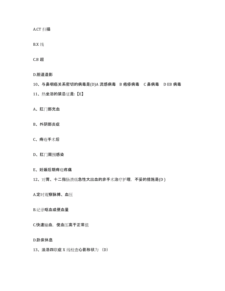 备考2025贵州省兴义市黔西南州中医院护士招聘自测提分题库加答案_第3页