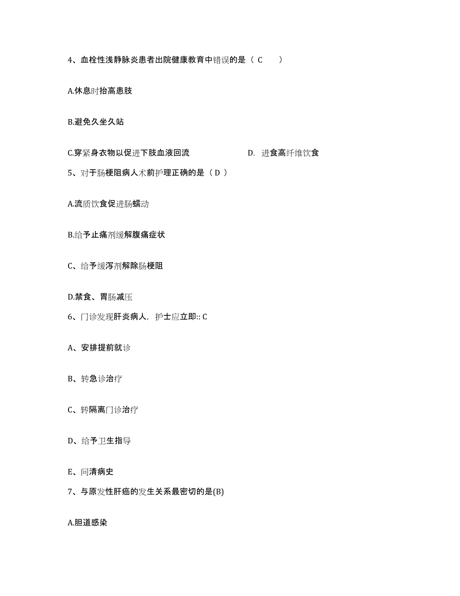 备考2025贵州省遵义市遵义铁合金厂职工医院护士招聘通关题库(附答案)_第2页