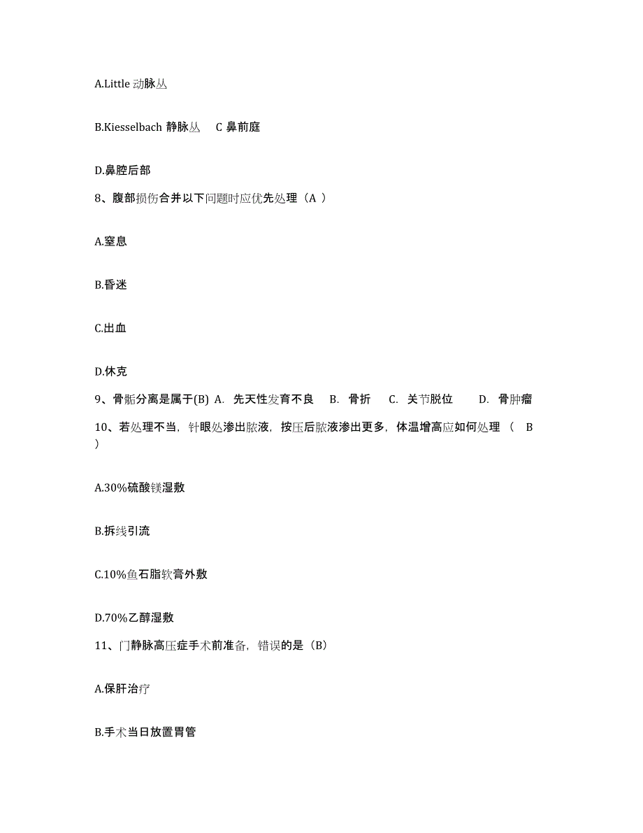 备考2025云南省镇沅县人民医院护士招聘基础试题库和答案要点_第3页