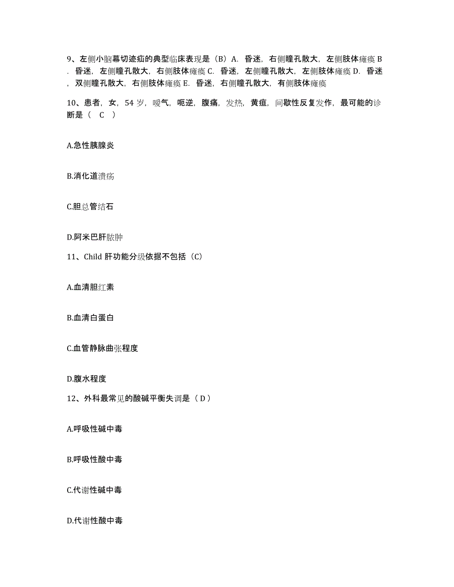 备考2025云南省通海县中医院护士招聘自我检测试卷B卷附答案_第3页