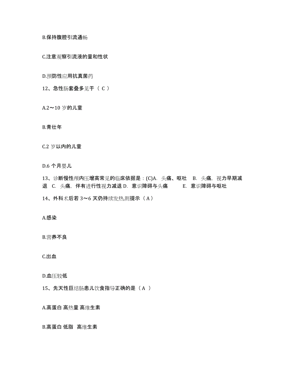 备考2025云南省文山县人民医院护士招聘自我检测试卷B卷附答案_第4页