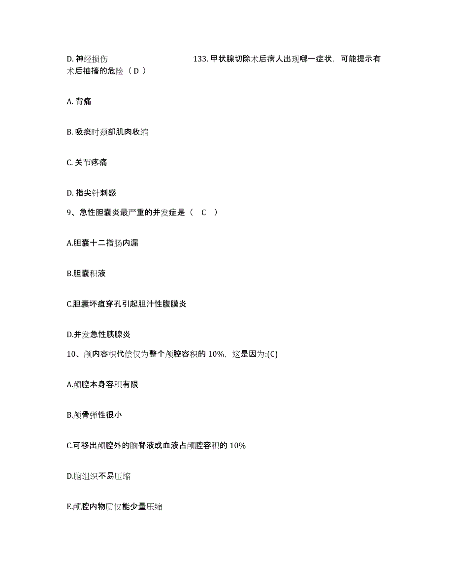 备考2025贵州省独山县中医院护士招聘综合检测试卷B卷含答案_第4页