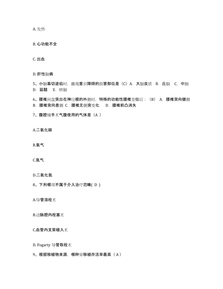 备考2025云南省红河县中医院护士招聘通关考试题库带答案解析_第2页