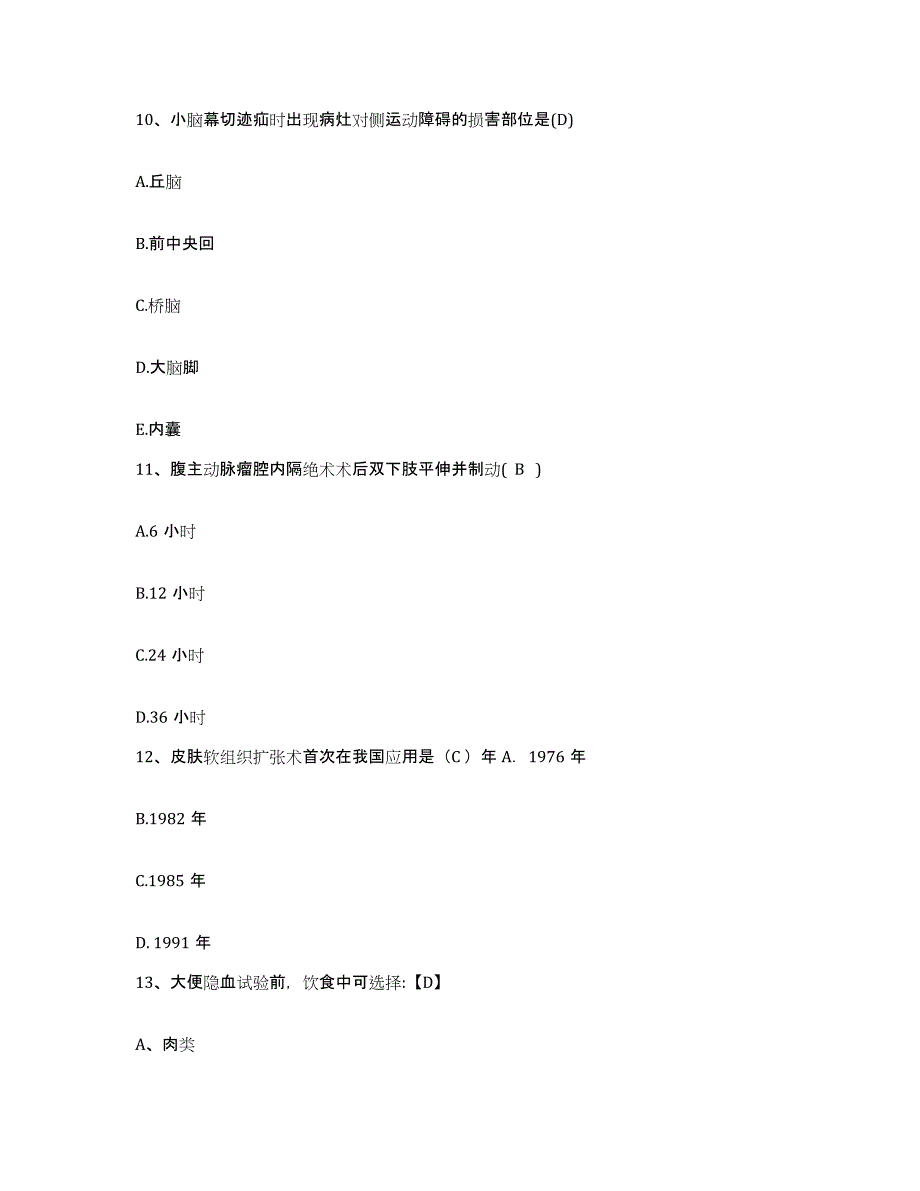 备考2025福建省惠安县惠安紫山医院护士招聘模考模拟试题(全优)_第4页