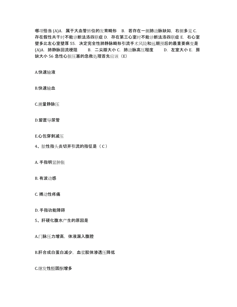 备考2025云南省姚安县人民医院护士招聘自我提分评估(附答案)_第2页