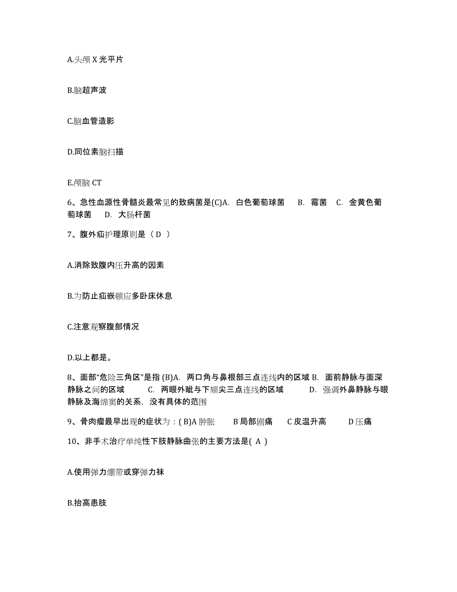 备考2025云南省经建公司职工医院护士招聘测试卷(含答案)_第2页