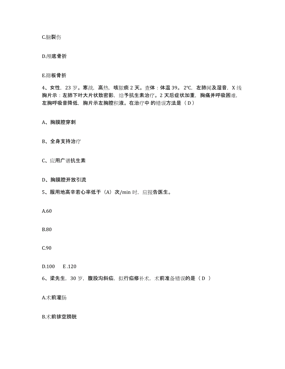 备考2025上海市精神卫生中心分部护士招聘模考模拟试题(全优)_第2页