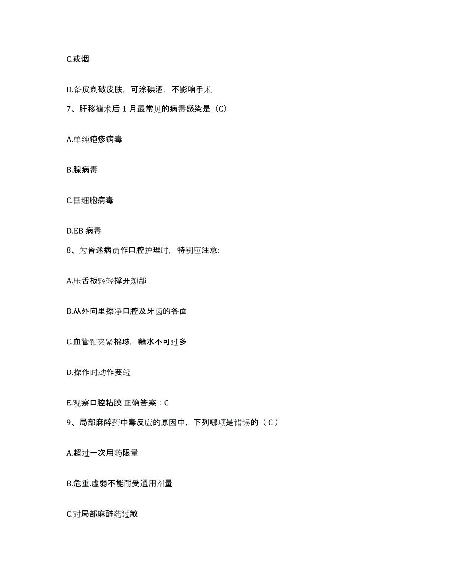 备考2025上海市精神卫生中心分部护士招聘模考模拟试题(全优)_第3页