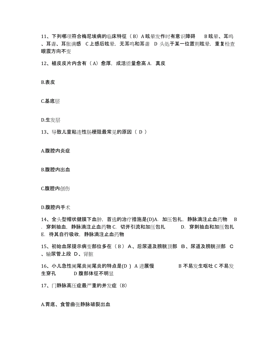 备考2025贵州省贵阳市皮肤病专科医院护士招聘能力提升试卷B卷附答案_第4页