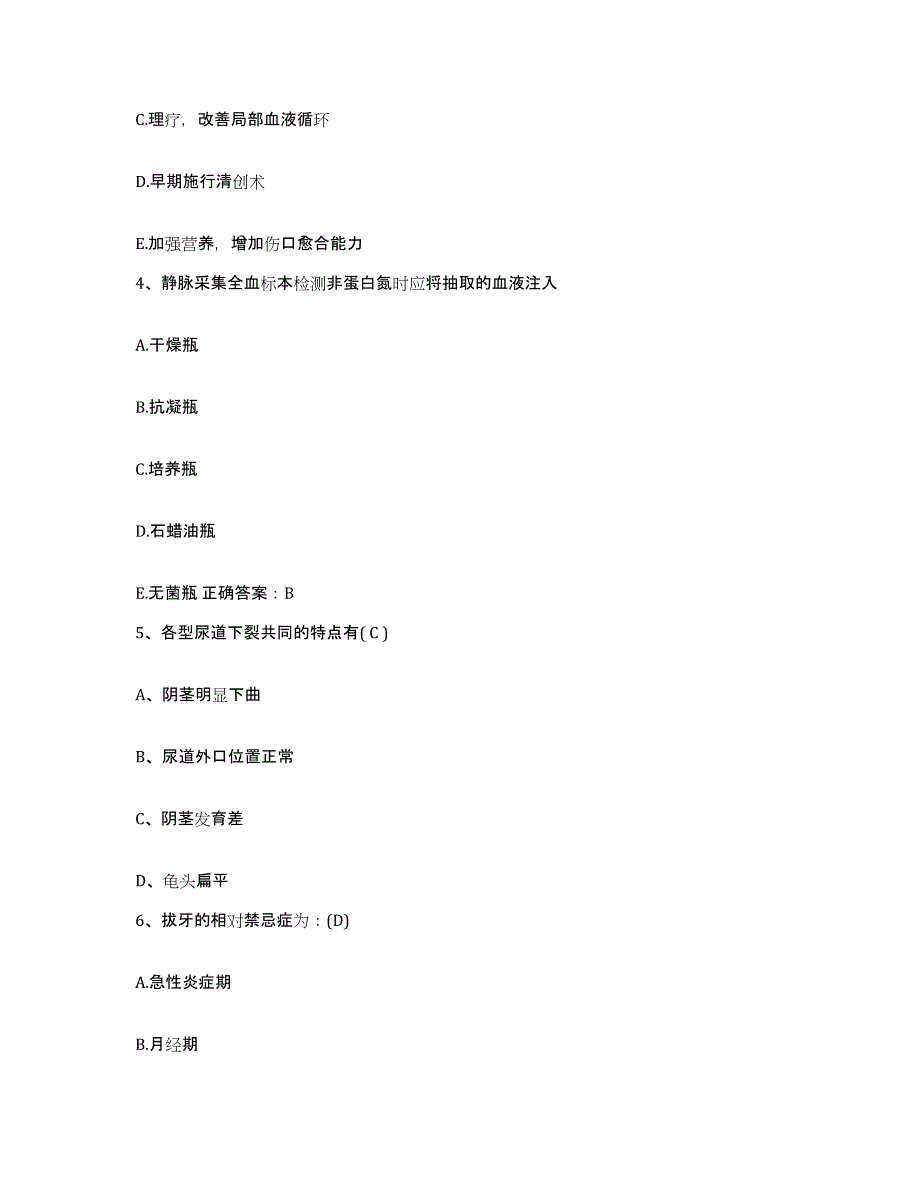 备考2025云南省云县妇幼站护士招聘考前冲刺试卷B卷含答案_第2页