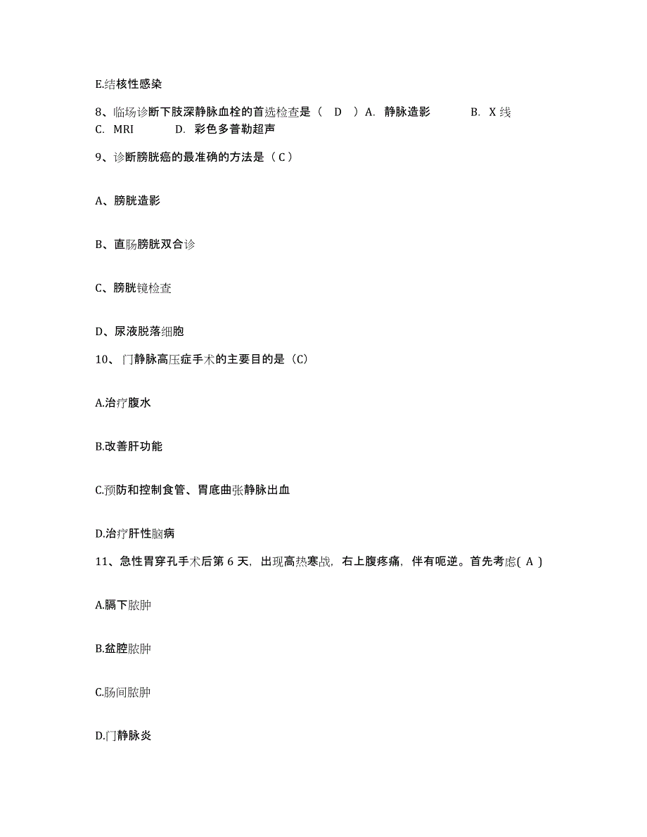 备考2025上海市长宁区中心医院长宁区红十字医院护士招聘考前冲刺模拟试卷B卷含答案_第3页