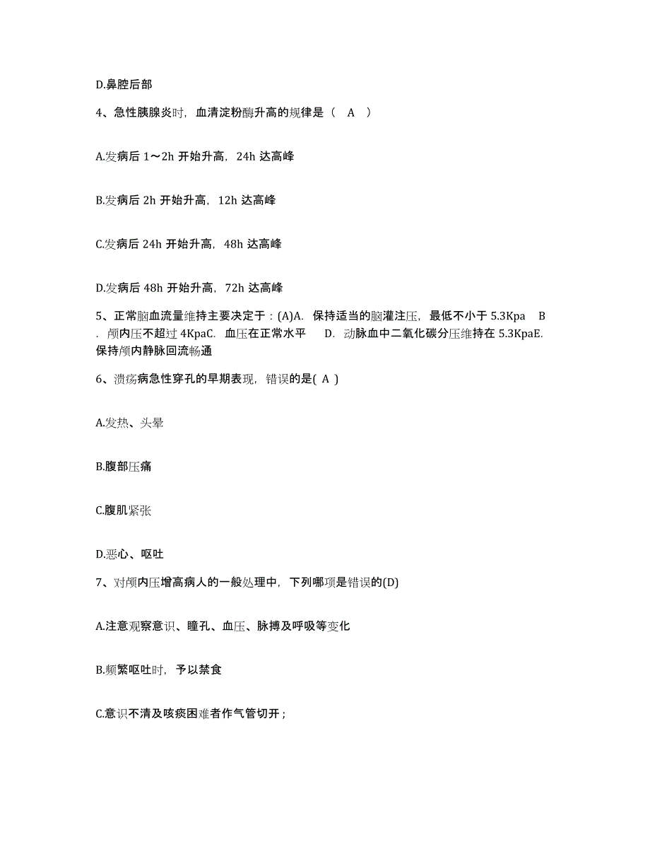 备考2025云南省个旧市人民医院护士招聘押题练习试卷A卷附答案_第2页