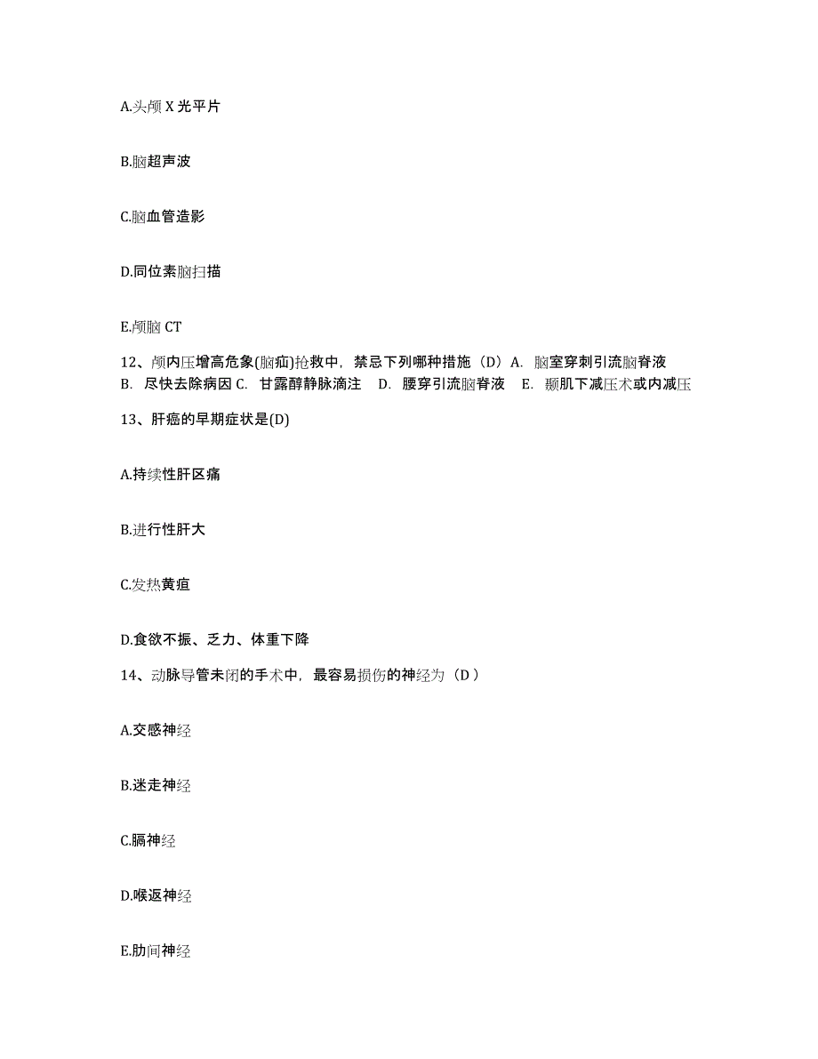 备考2025云南省元阳县中医院护士招聘通关题库(附带答案)_第4页