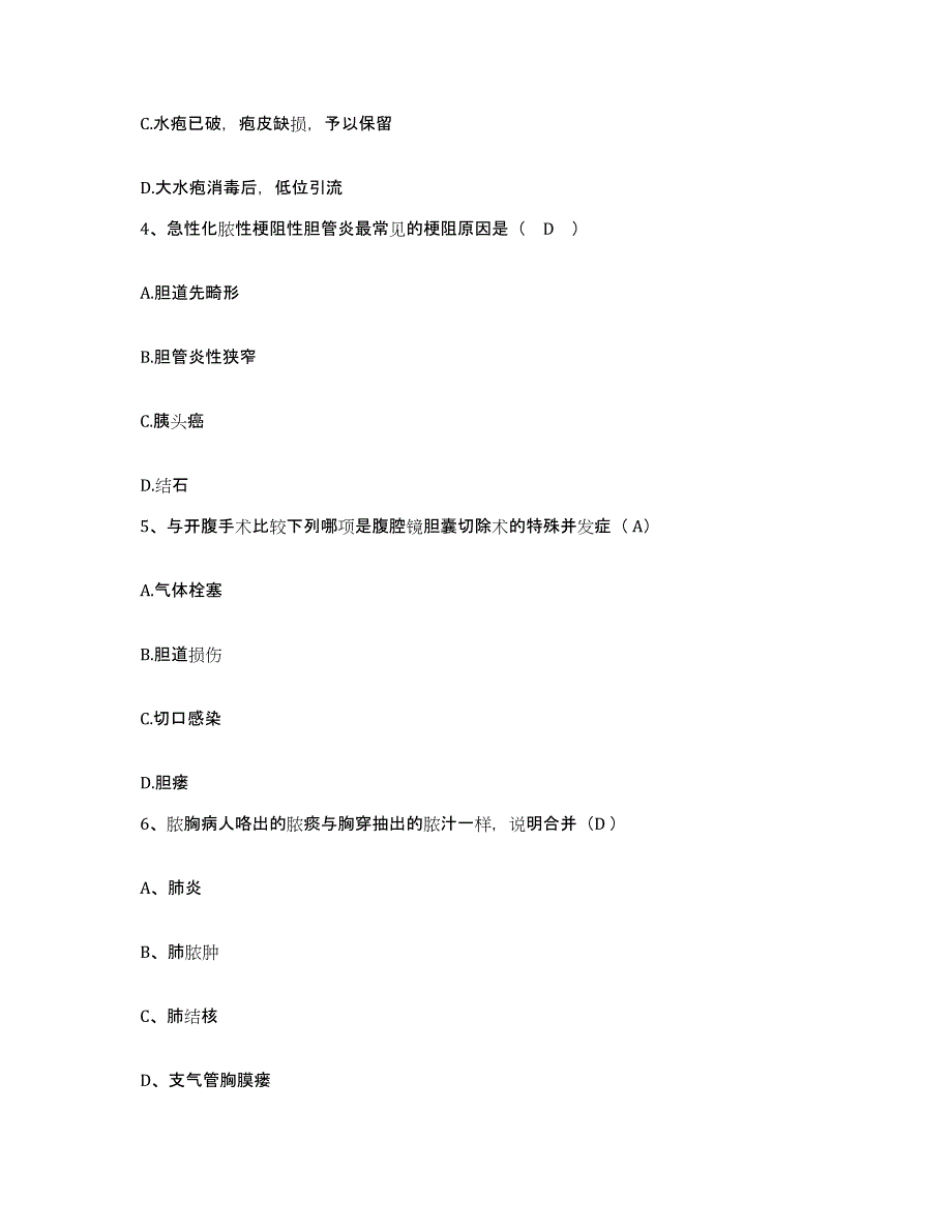 备考2025云南省开远市妇幼保健院护士招聘题库练习试卷B卷附答案_第2页