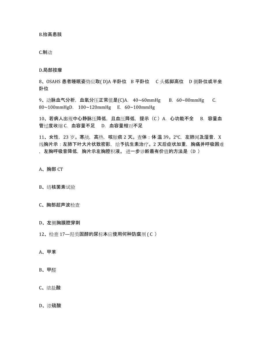 备考2025贵州省修文县中医院护士招聘过关检测试卷A卷附答案_第3页