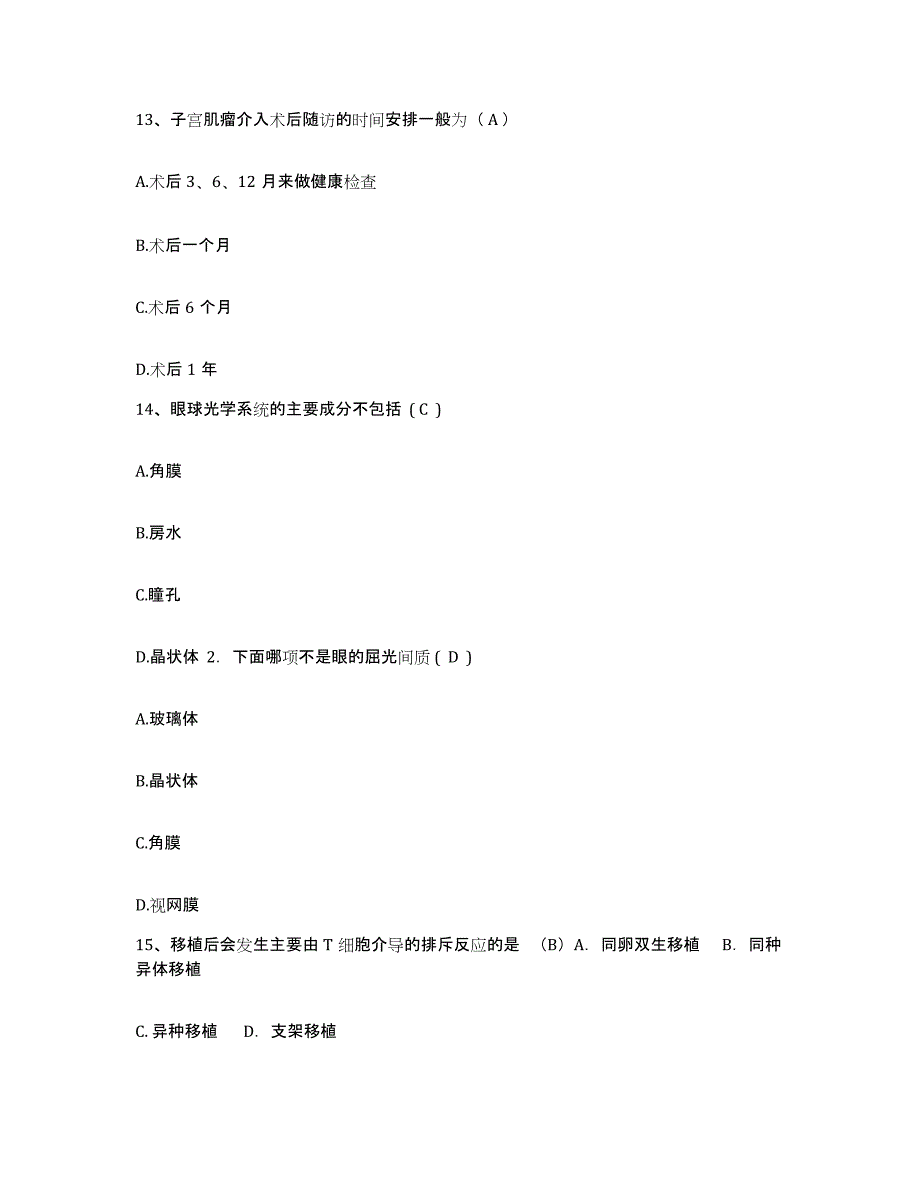 备考2025贵州省修文县中医院护士招聘过关检测试卷A卷附答案_第4页