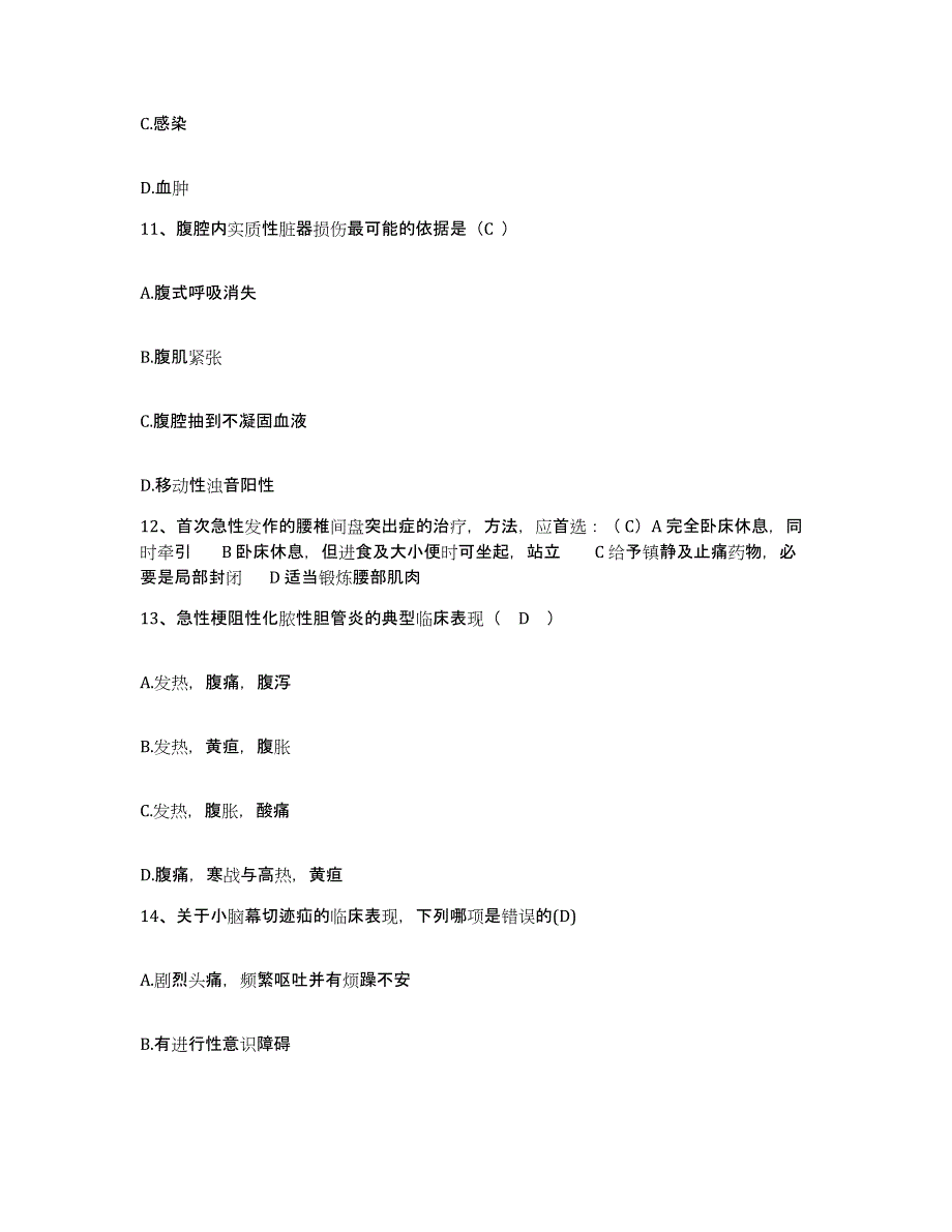 备考2025福建省福州市公共交通总公司职工医院护士招聘考前练习题及答案_第3页