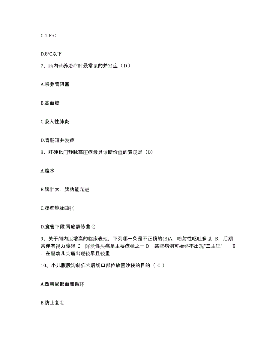 备考2025云南省昆明市眼科医院护士招聘模拟预测参考题库及答案_第2页