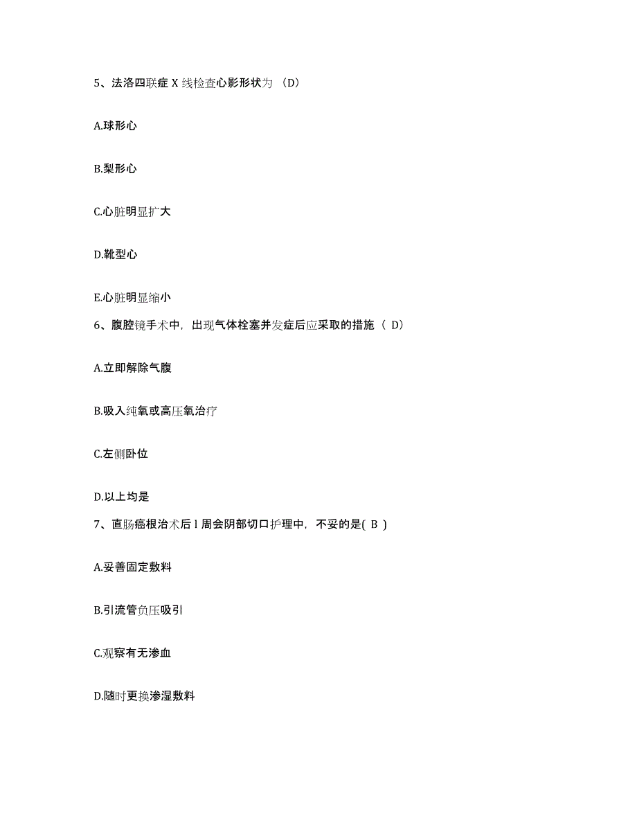 备考2025云南省石林县妇幼保健站护士招聘模拟预测参考题库及答案_第2页