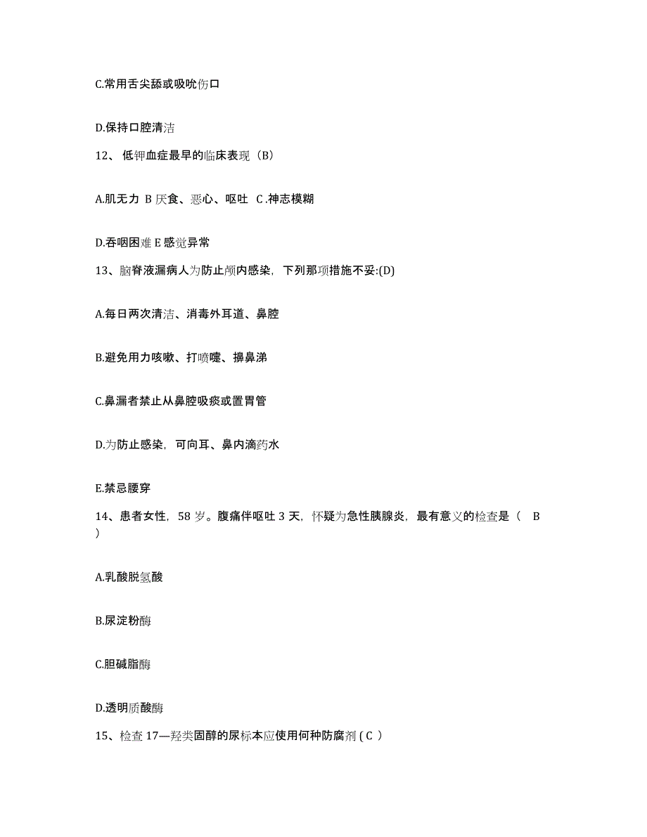 备考2025贵州省遵义市遵义地区精神病院护士招聘押题练习试卷B卷附答案_第4页