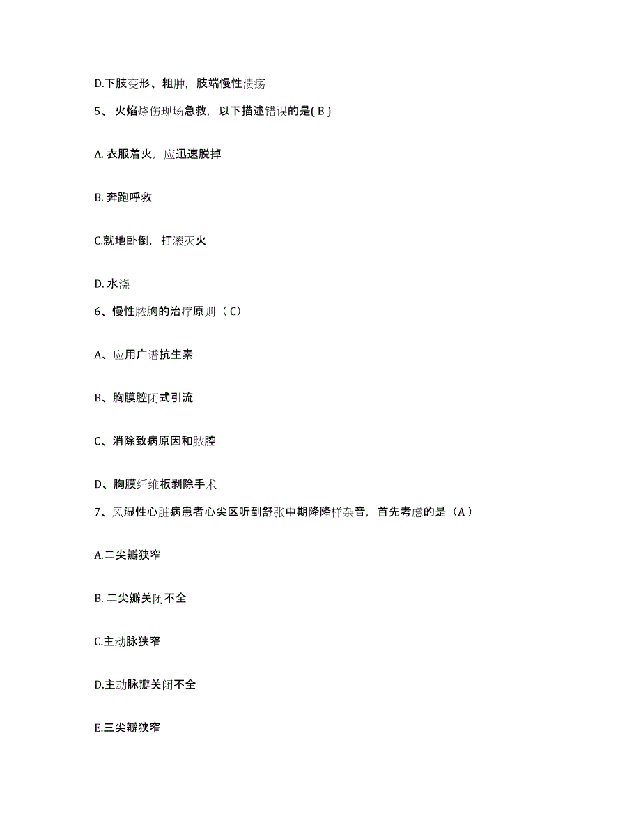 备考2025贵州省施秉县人民医院护士招聘自测模拟预测题库_第2页