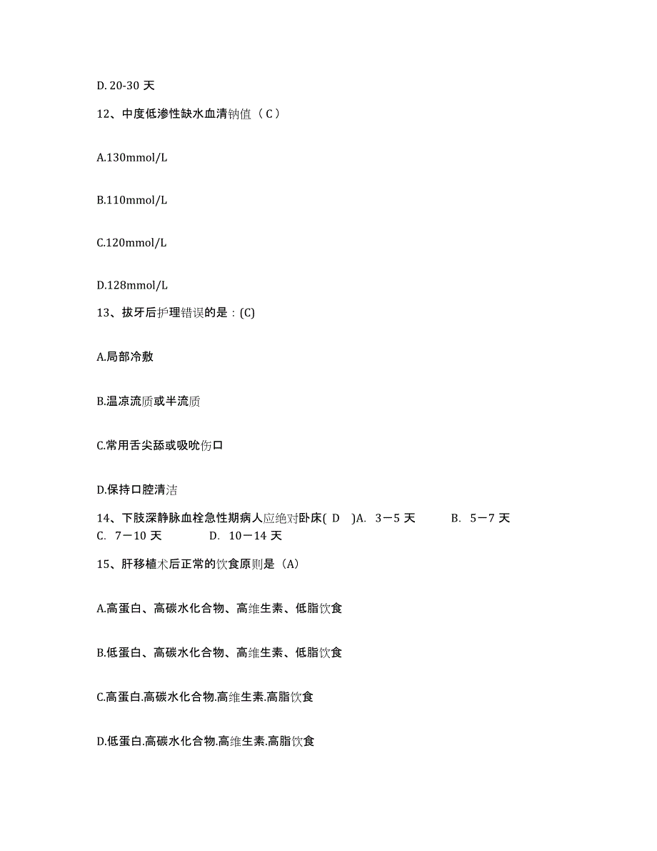 备考2025贵州省德江县民族中医院护士招聘真题附答案_第4页