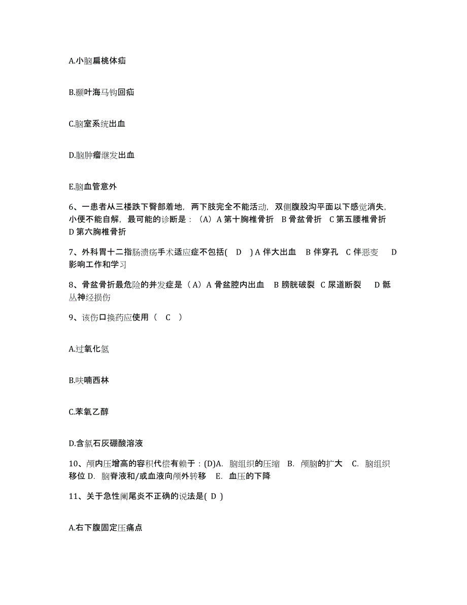 备考2025贵州省望谟县人民医院护士招聘强化训练试卷A卷附答案_第2页