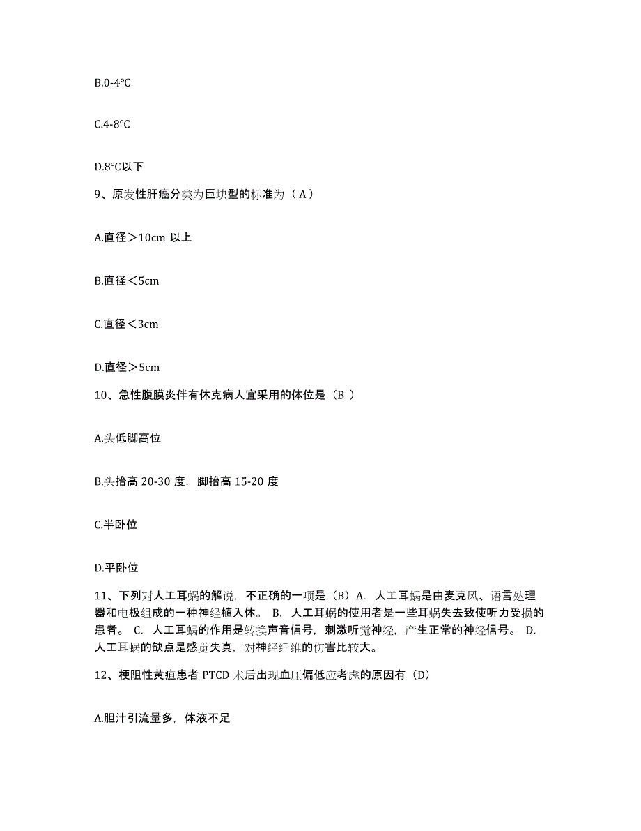 备考2025福建省泉州市第三医院护士招聘模考模拟试题(全优)_第3页