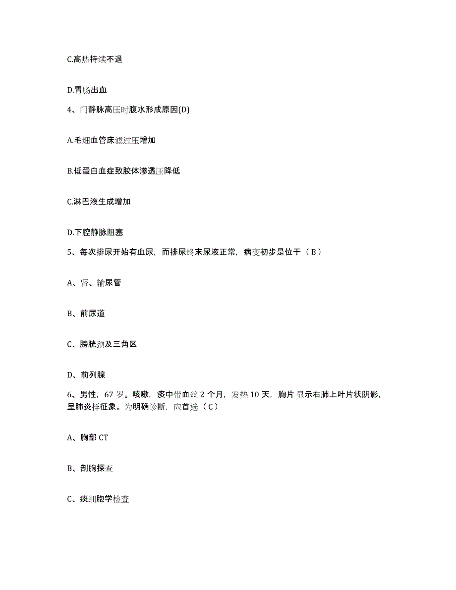 备考2025贵州省玉屏县玉屏侗族自治县中医院护士招聘题库综合试卷B卷附答案_第2页