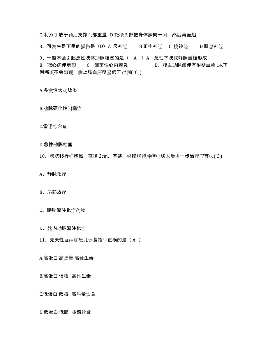 备考2025云南省元谋县武定县中心医院护士招聘真题附答案_第3页