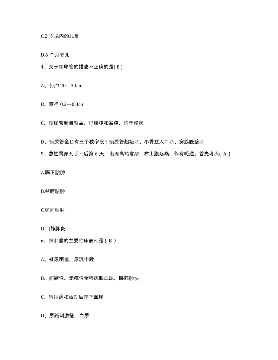 备考2025云南省宜良县人民医院护士招聘题库练习试卷A卷附答案_第2页