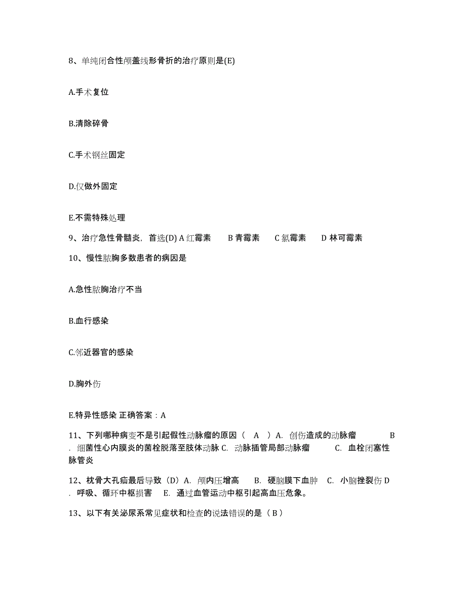 备考2025吉林省吉林市龙潭区中医院护士招聘综合检测试卷A卷含答案_第4页