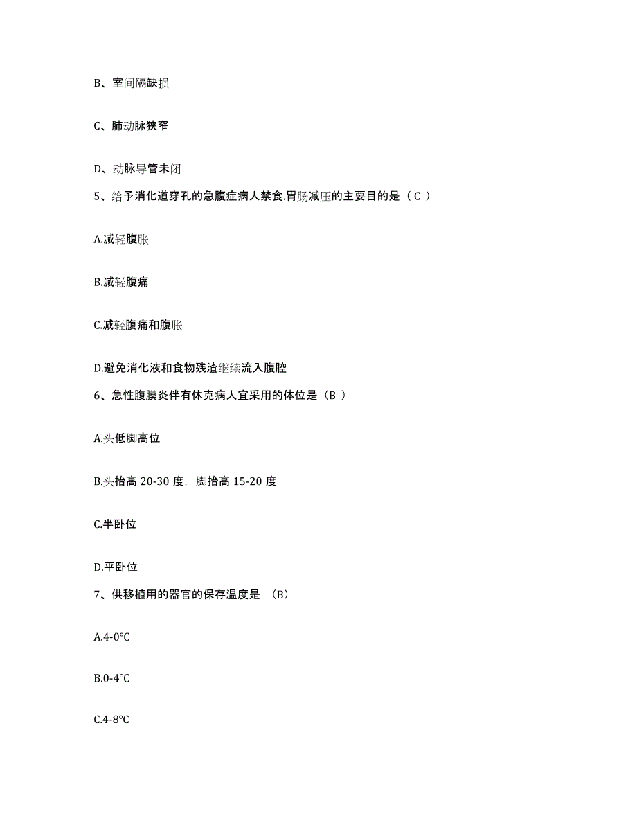 备考2025贵州省德江县人民医院护士招聘模拟预测参考题库及答案_第3页