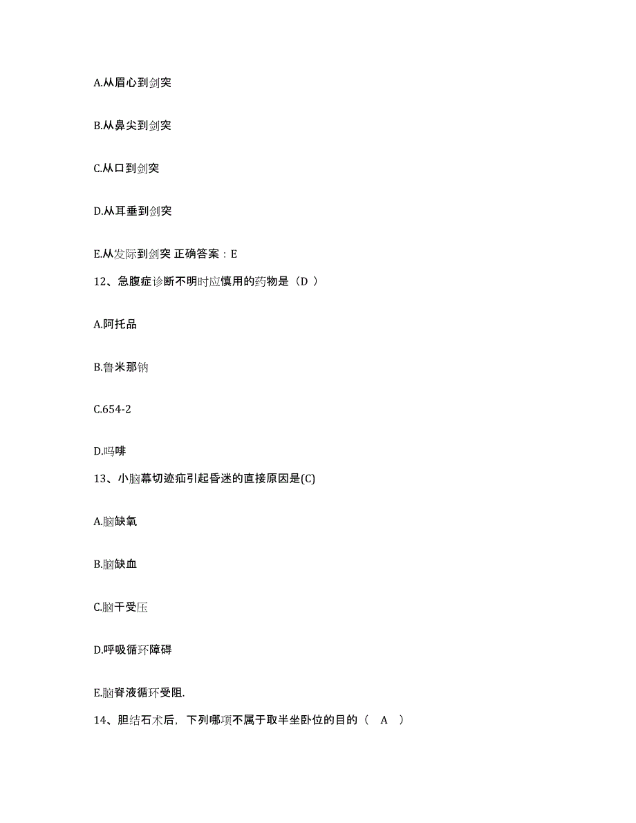 备考2025吉林省和龙市中医院护士招聘模考模拟试题(全优)_第4页