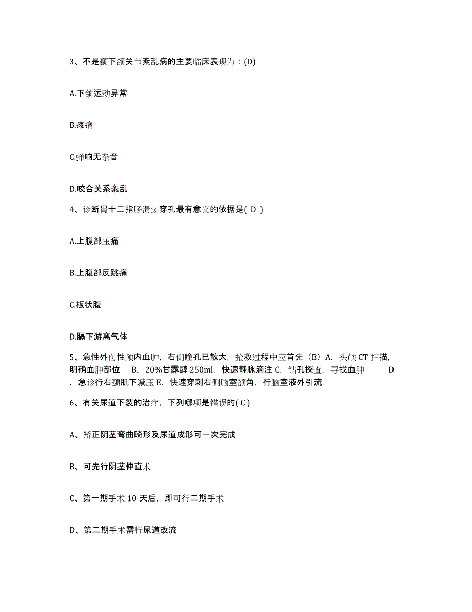 备考2025上海肺科医院(上海市职业病医院)护士招聘模拟预测参考题库及答案_第2页