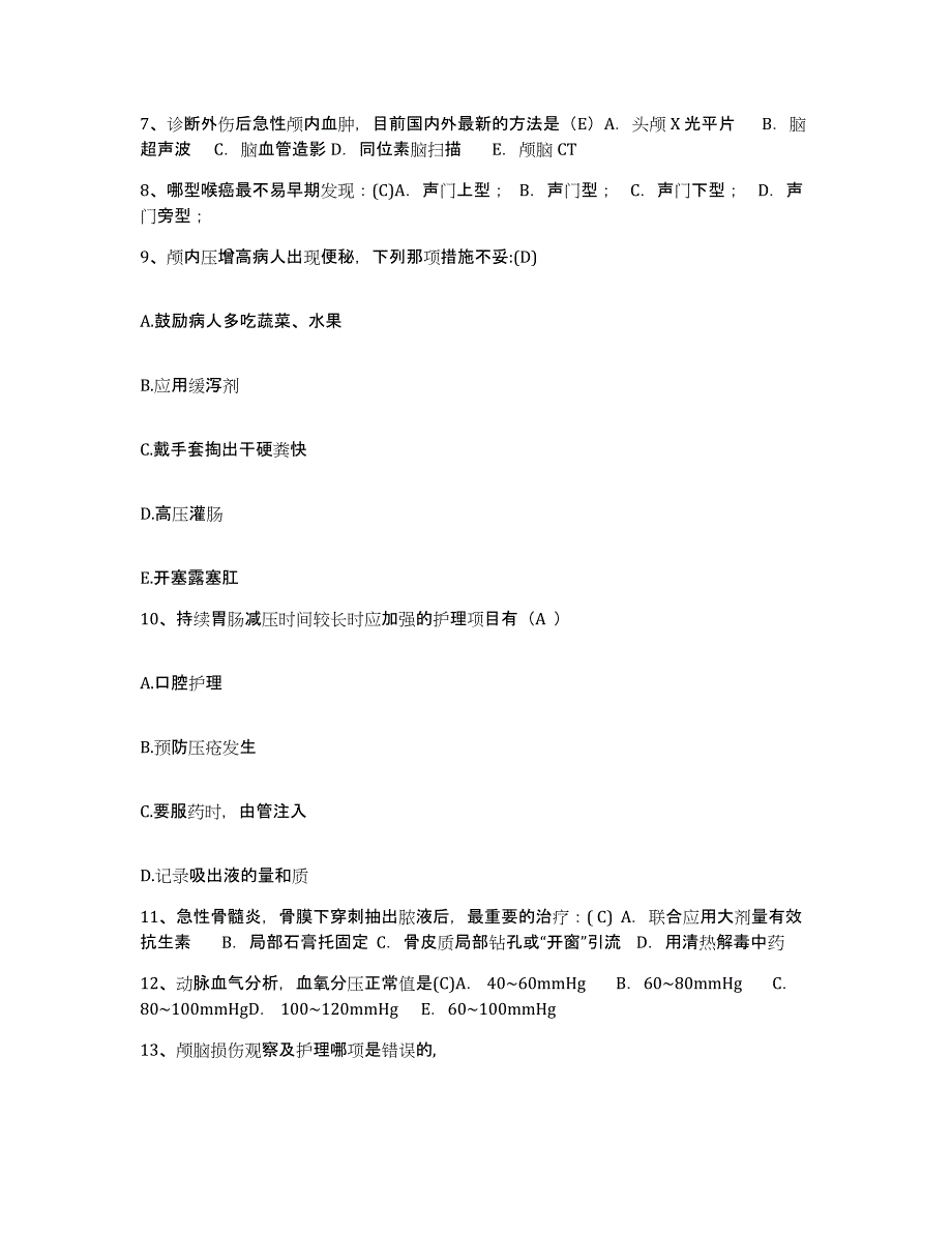 备考2025上海肺科医院(上海市职业病医院)护士招聘模拟预测参考题库及答案_第3页