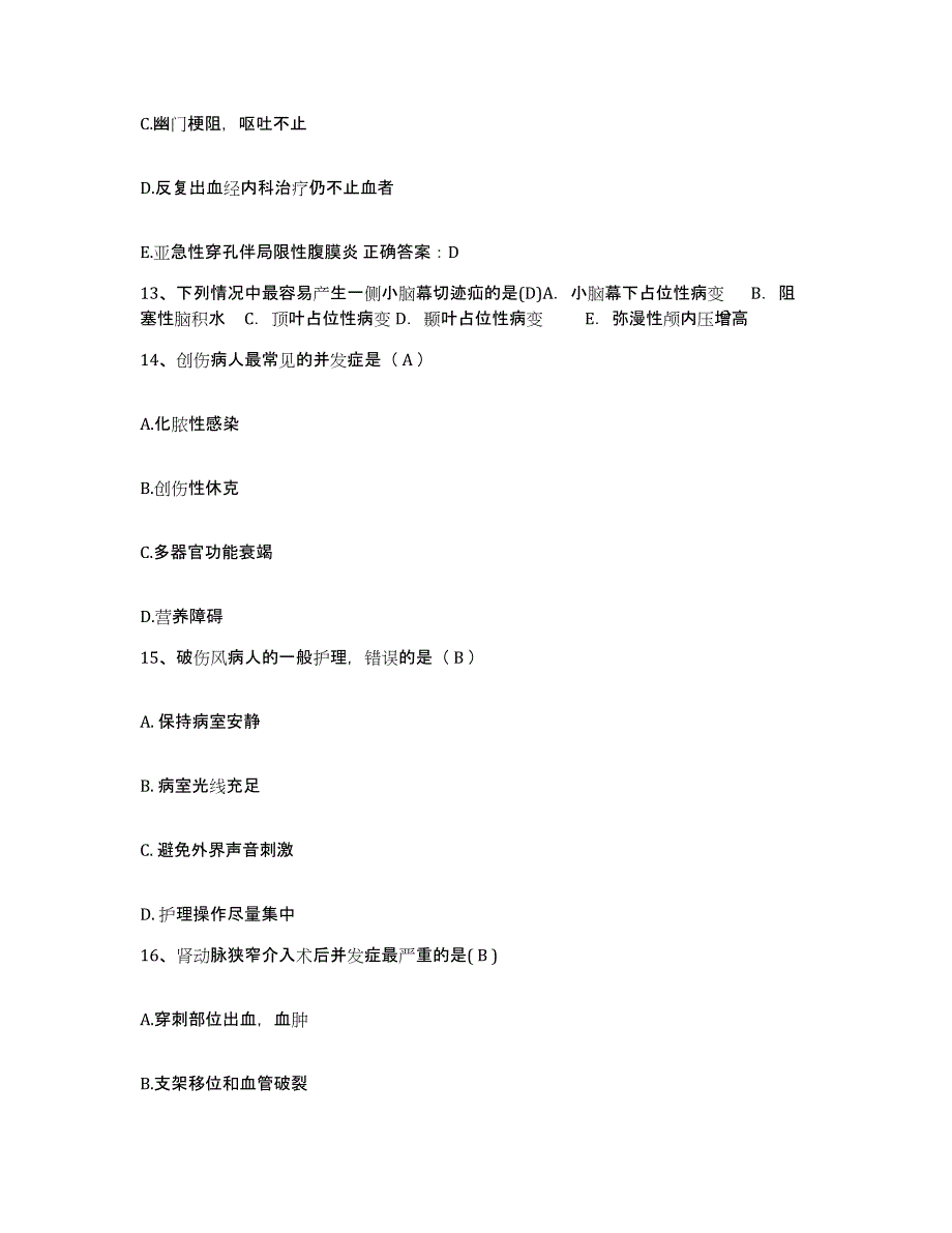 备考2025贵州省贵阳市第一人民医院护士招聘自我检测试卷A卷附答案_第4页