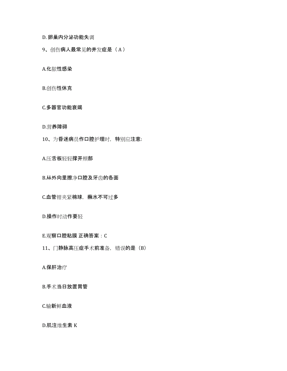 备考2025贵州省从江县人民医院护士招聘通关题库(附答案)_第4页