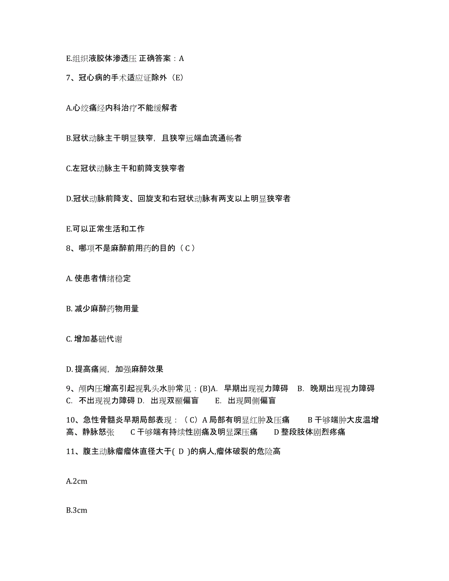 备考2025上海市浦东新区塘桥地段医院护士招聘通关题库(附答案)_第3页