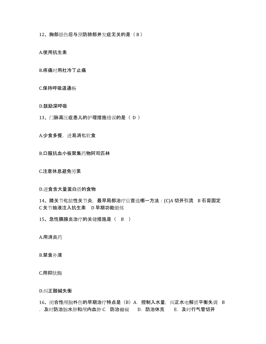 备考2025福建省三明市钢铁厂职工医院护士招聘综合练习试卷A卷附答案_第4页