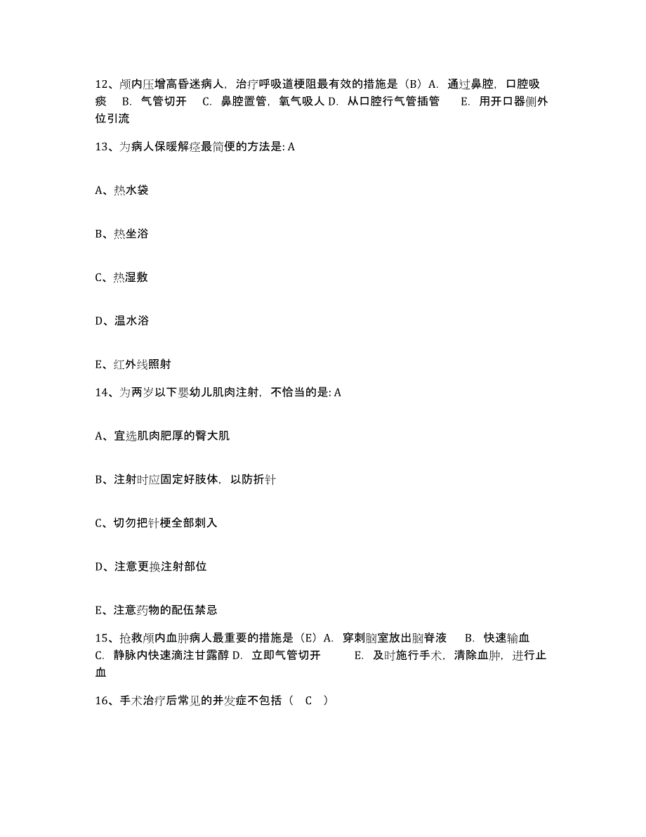 备考2025甘肃省迭部县人民医院护士招聘自测模拟预测题库_第4页